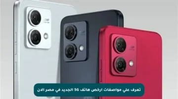 تعرف على مواصفات أرخص هاتف 5G الجديد في مصر الآن